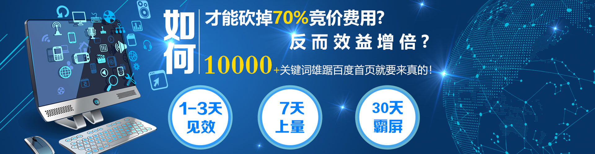 乌翠百度竞价