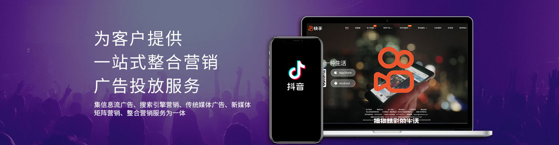 乌翠信息流推广